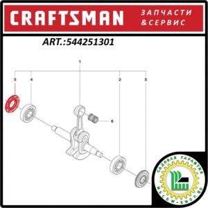 Сальник 16.6x32x3.7 мм. CRAFTSMAN 544251301