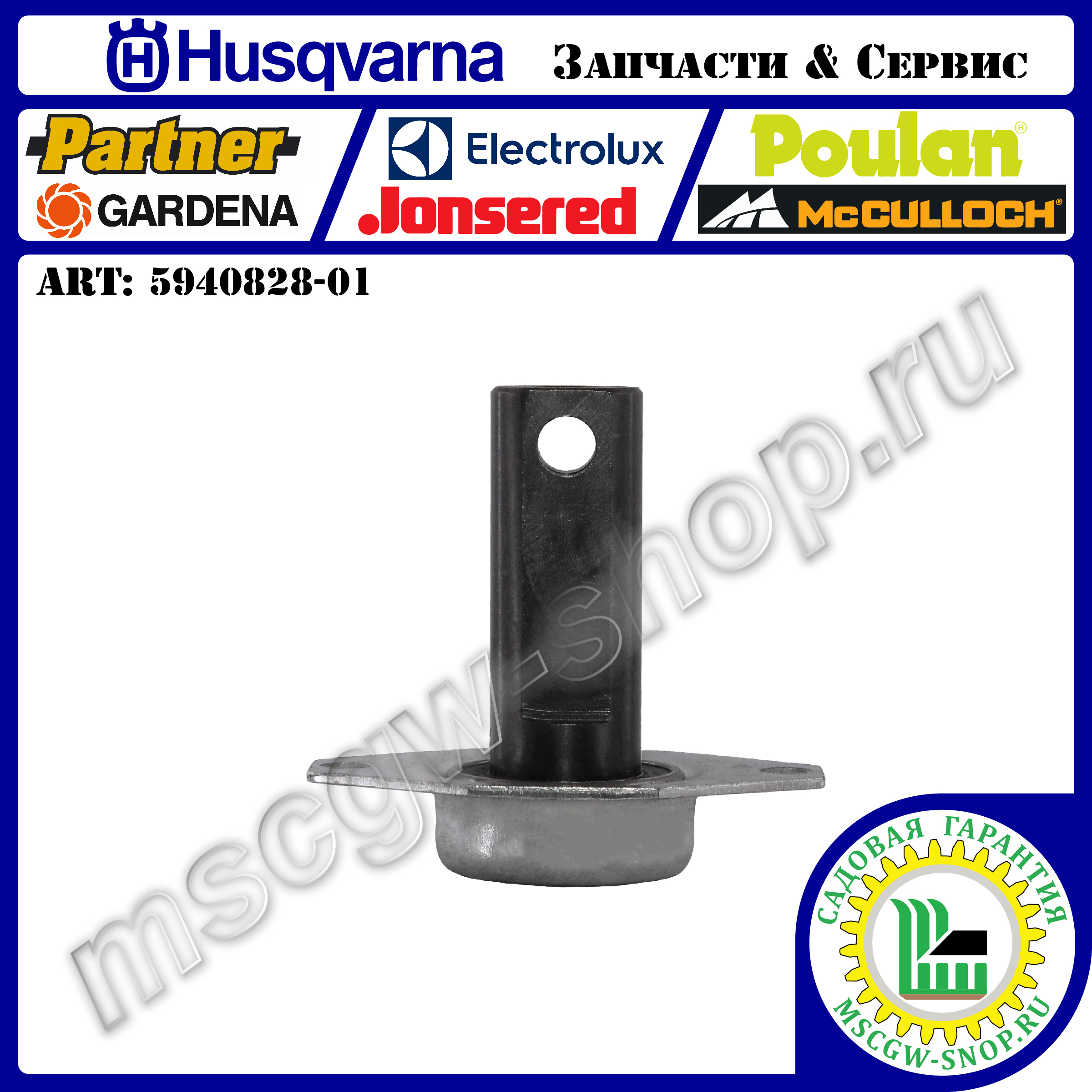 Подшипник фланцевый с полувалом 1" HUSQVARNA 5940828-01 Подшипник фланцевый с полувалом 1" HUSQVARNA 5940828-01