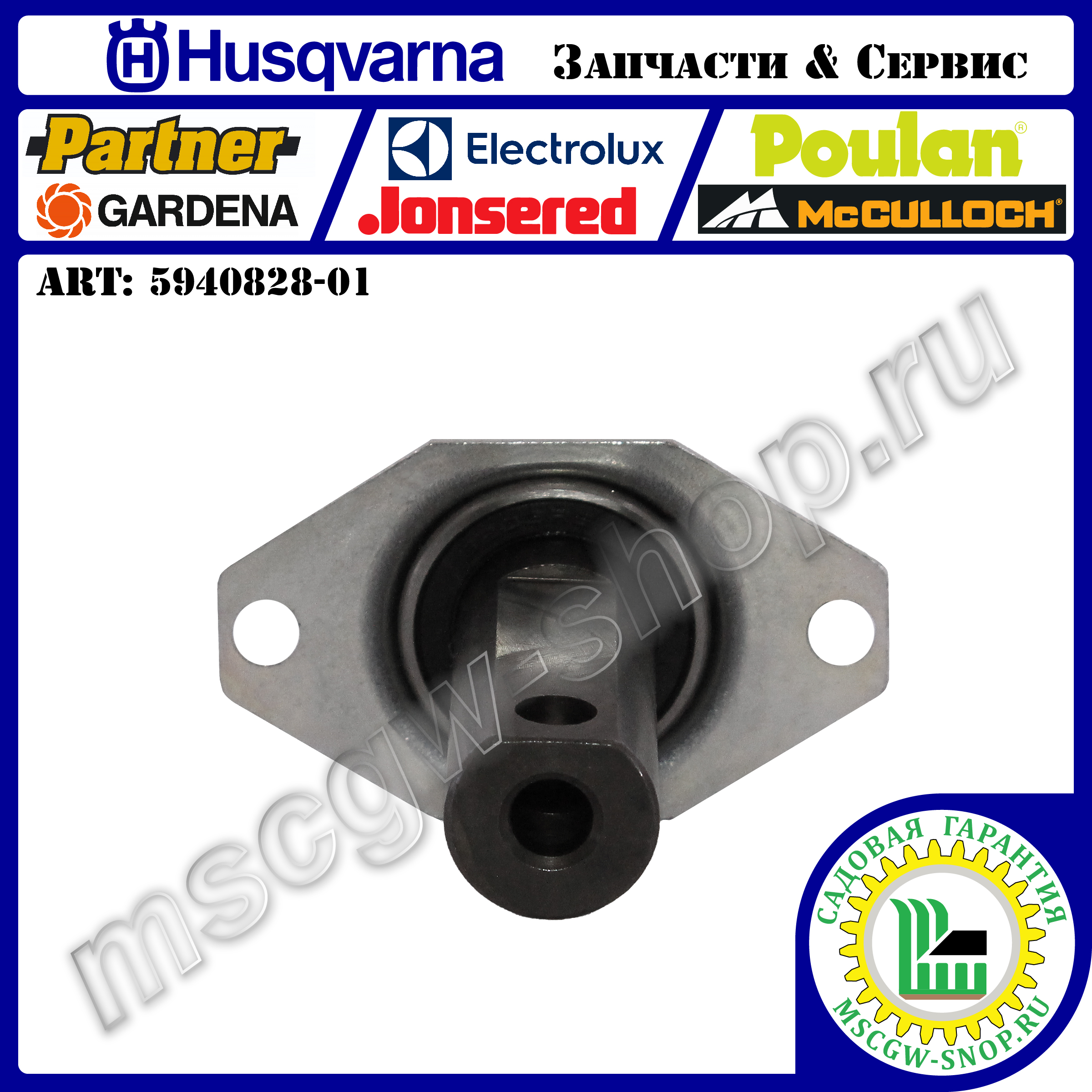 Подшипник фланцевый с полувалом 1" HUSQVARNA 5940828-01 Подшипник фланцевый с полувалом 1" HUSQVARNA 5940828-01