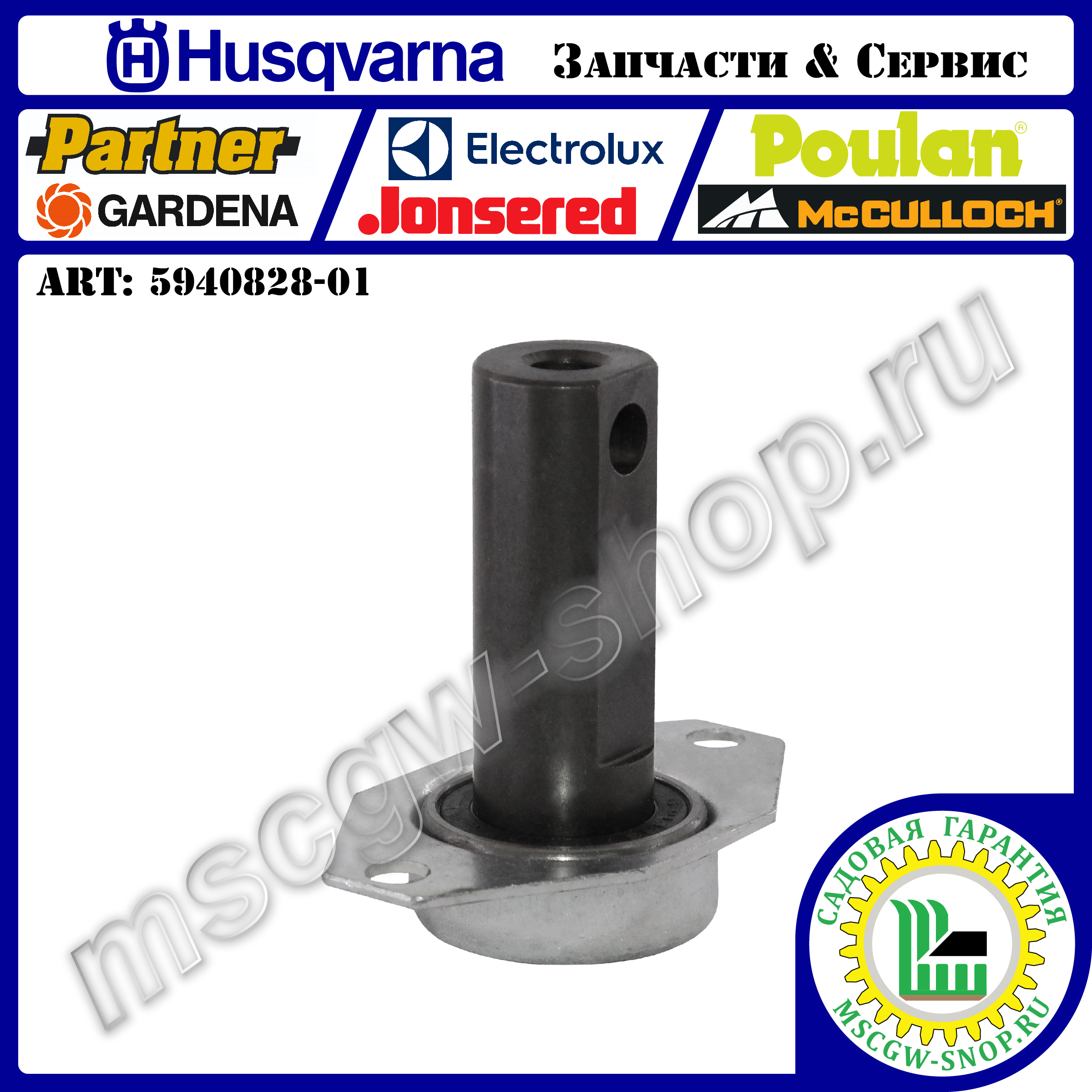 Подшипник фланцевый с полувалом 1" HUSQVARNA 5940828-01 Подшипник фланцевый с полувалом 1" HUSQVARNA 5940828-01