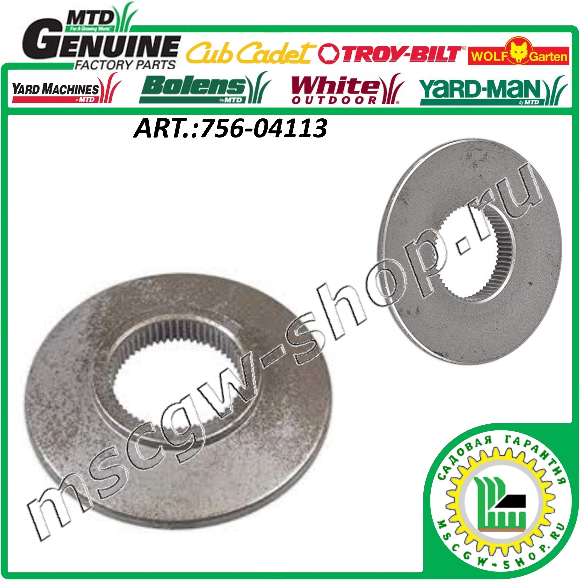 Полушкив приводной 4Lx2.6" MTD 756-04113 Полушкив приводной 4Lx2.6" MTD 756-04113