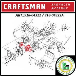 Вал с планетраными редукторами 3/4"x332 мм. CRAFTSMAN 918-04322 / 918-04322A
