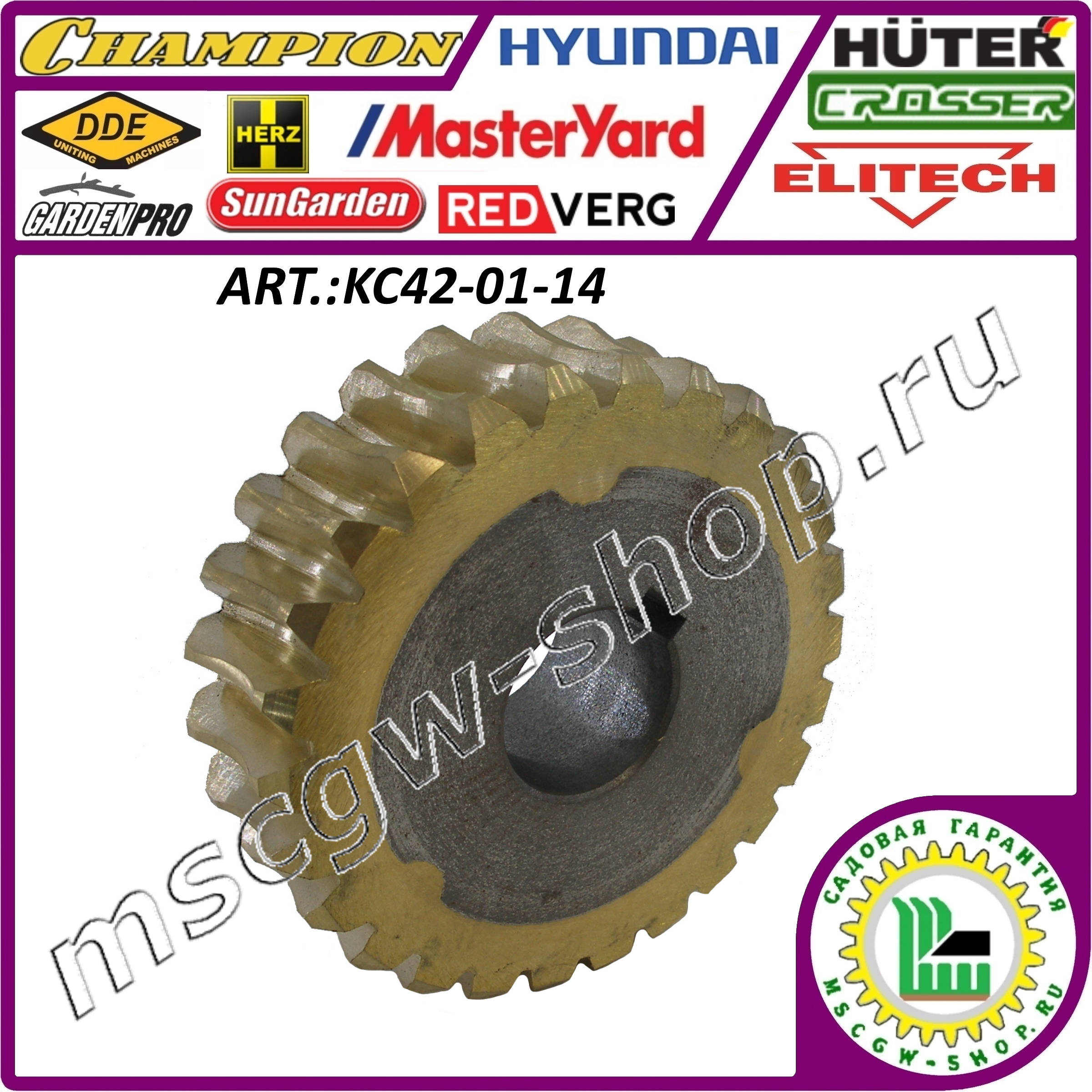 Шестерня редуктора 26Zx25x87/84x28 мм. KC42-01-14 Шестерня редуктора 26Zx25x87/84x28 мм. KC42-01-14