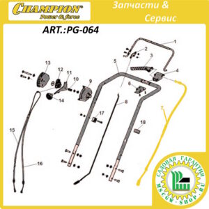Трос включения привода уборочной насадки 1285x1493 мм. [ST 556/GS 5562] CHAMPION PG-064