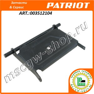 Кронштейн шкива привода хода PATRIOT 003512104