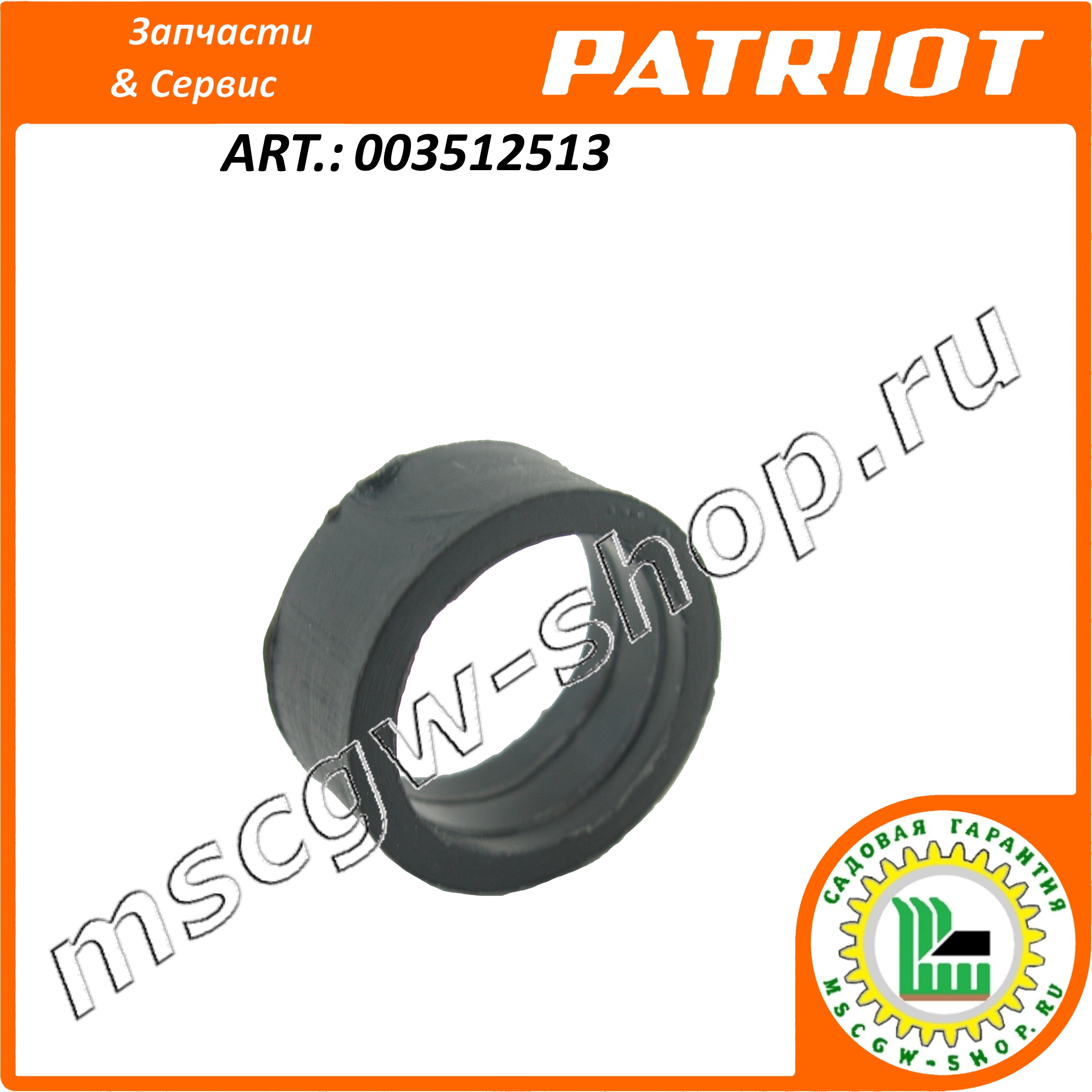 Втулка распорная 19x24x11 мм. PATRIOT 003512513 / 003512286 Втулка распорная 19x24x11 мм. PATRIOT 003512513 / 003512286