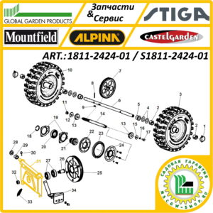 Кронштейн шкива привода хода GGP 1811-2424-01 / S1811-2424-01