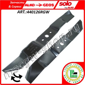 Нож мульчирующий 20" - 510 мм. Al-KO 440126RGW