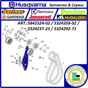 Кронштейн ролика натяжения ремня привода шнеков HUSQVARNA 5842324-02 / 5324358-02 / 5324237-23 / 5324292-71