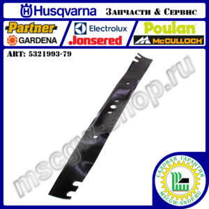 Нож 22" - 560 мм HUSQVARNA 5321993-79