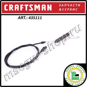 Трос включения привода ножей CRAFTSMAN 435111