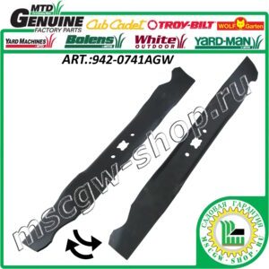 Нож мульчирующий XZх21"х2.25"х0.125" MTD 942-0741AGW