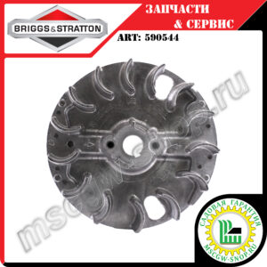 Маховик 5.75" BRIGGS&STRATTON 590544