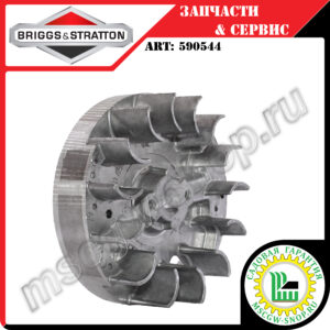 Маховик 5.75" BRIGGS&STRATTON 590544