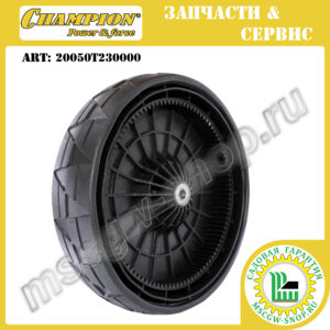 Колесо 12" ведущее с подшипниками [LM 5347 / 5347 BS/EBS] CHAMPION 20050T230000