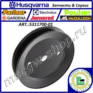 Шкив шпинделя привода ножа HUSQVARNA 5311700-01