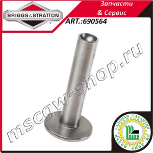 Толкатель клапана BRIGGS&STRATTON 690564