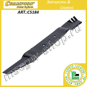Нож 520 мм. мульчирующий [LM 5347 BS/EBS] CHAMPION C5184