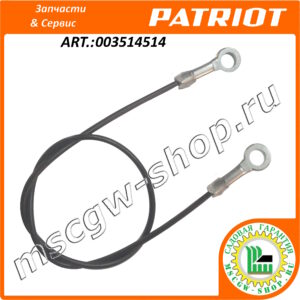 Трос включения привода трансмиссии о--о 2.2x400 мм. PATRIOT 003514514