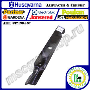 Нож 5Zх19.31″х2.25″х0.16" HUSQVARNA 5321384-97