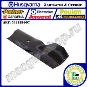 Нож 5Zх19.31″х2.25″х0.16" HUSQVARNA 5321384-97
