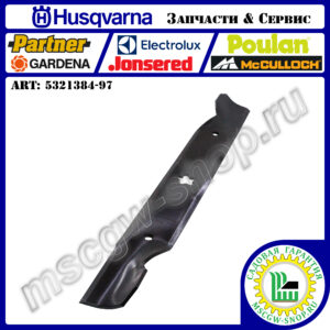 Нож 5Zх19.31″х2.25″х0.16" HUSQVARNA 5321384-97
