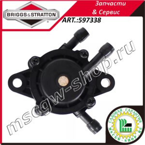 Насос топливный BRIGGS&STRATTON 597338