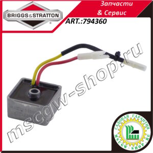 Регулятор напряжения 5-9А BRIGGS&STRATTON 794360