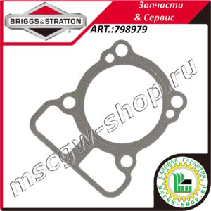 Прокладка ГБЦ [DOV] BRIGGS&STRATTON 798979