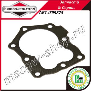 Прокладка ГБЦ [QUANTUM] BRIGGS&STRATTON 799875