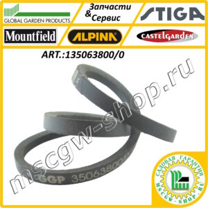 Ремень приводной Z27 GGP 135063800/0