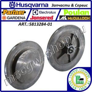 Шкив привода трансмиссии 240 мм. HUSQVARNA 5813284-01