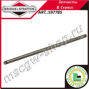 Штанга-толкатель BRIGGS&STRATTON 597785
