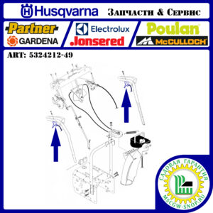Трос отключения сцепления колеса HUSQVARNA 5324212-49