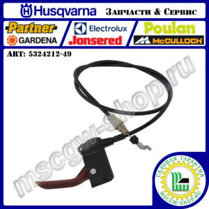 Трос отключения сцепления колеса HUSQVARNA 5324212-49
