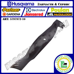 Нож 530 мм [LC 253S | 353V/VE/VI] HUSQVARNA 5797972-10