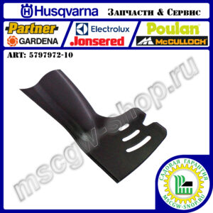 Нож 530 мм [LC 253S | 353V/VE/VI] HUSQVARNA 5797972-10