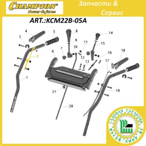 Трос включения привода редуктора шнеков 1217х1495 мм. [ST 661] CHAMPION KCM22B-05A