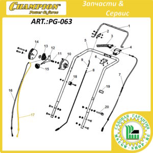 Трос включения передней передачи 745х995 мм. [ST 556/GS 5562] CHAMPION PG-063