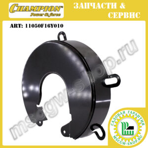 Кожух ремня привода трансмиссии [LM 5347/5347BS/5347EBS] CHAMPION 11050F16Y010