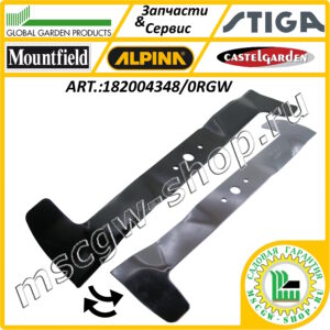 Нож правый 20.5" - 520 мм. GGP 182004348/0RGW
