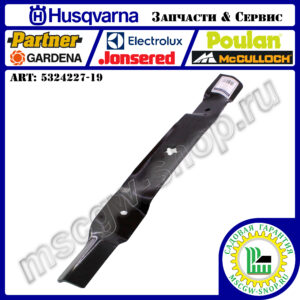 Нож мульчирующий 21" - 538 мм HUSQVARNA 5324227-19