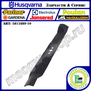 Нож мульчирующий 460 мм HUSQVARNA 5811889-10