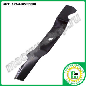 Нож усиленный 6Zх17.9"х2.5"х0.187" для тракторов ТМ MTD 742-04053CRGW