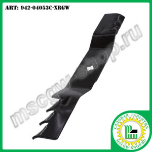 Нож мульчирующий 6Zх17.9"х2.5"х0.187" для тракторов ТМ MTD 942-04053C-XRGW