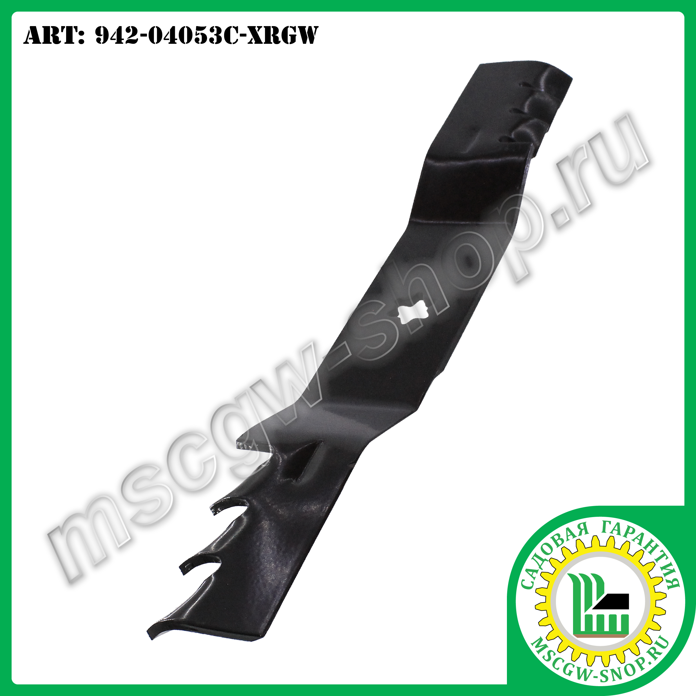 Нож мульчирующий 6Zх17.9"х2.5"х0.187" для тракторов ТМ MTD 942-04053C-XRGW Нож мульчирующий 6Zх17.9"х2.5"х0.187" для тракторов ТМ MTD 942-04053C-XRGW