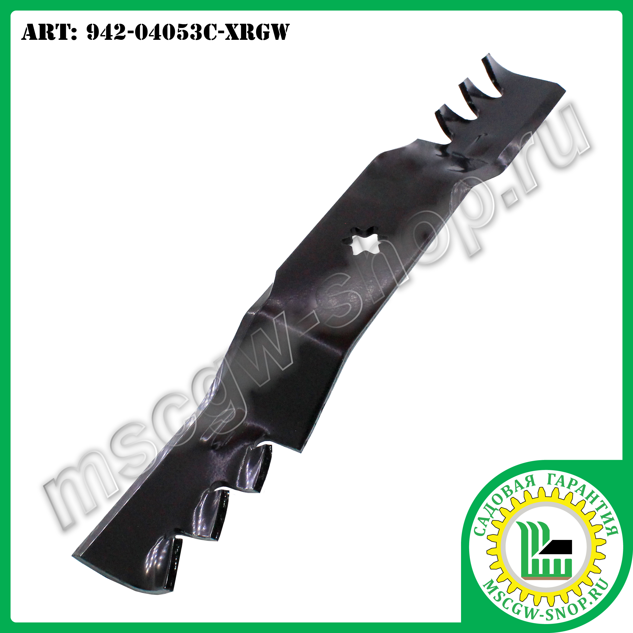 Нож мульчирующий 6Zх17.9"х2.5"х0.187" для тракторов ТМ MTD 942-04053C-XRGW Нож мульчирующий 6Zх17.9"х2.5"х0.187" для тракторов ТМ MTD 942-04053C-XRGW