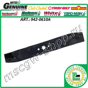 Нож мульчирующий 6Zх19.38"х3"х0.158" MTD / CRAFTSMAN 942-0610A