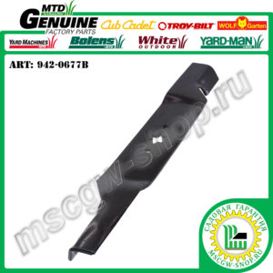 Нож 6Zх18.5" MTD 942-0677B