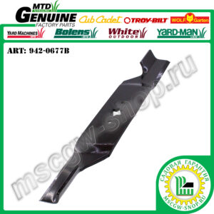Нож 6Zх18.5" MTD 942-0677B